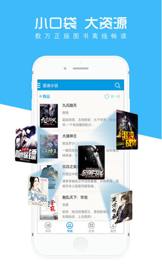 口袋書屋