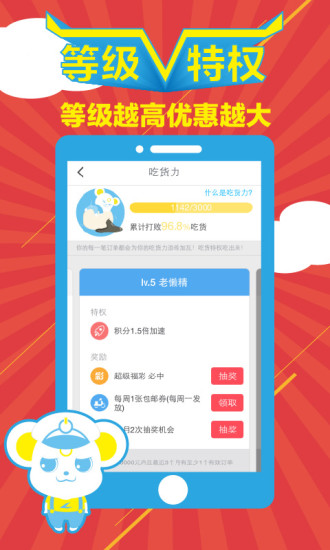 零號(hào)線外賣