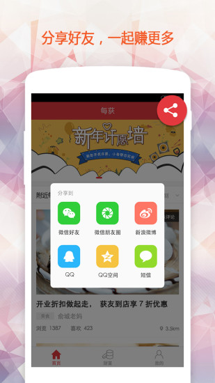 每獲