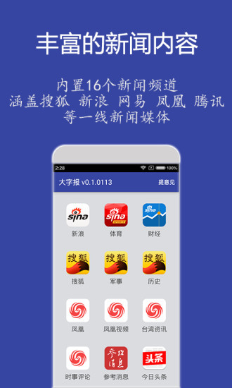 大字報