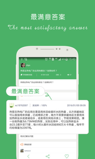 千瓦時