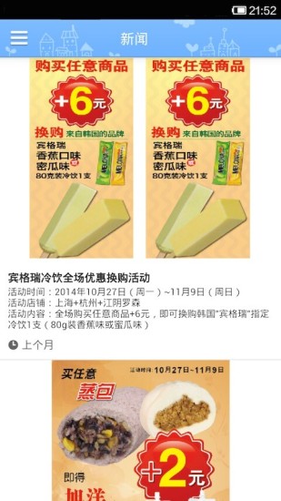 羅森點點