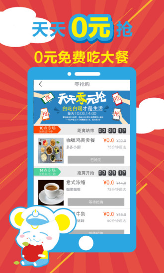 零號(hào)線外賣