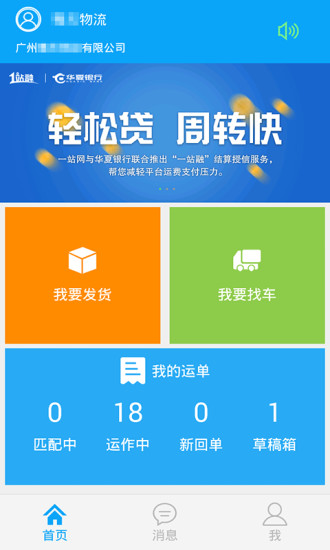 一站達(dá)