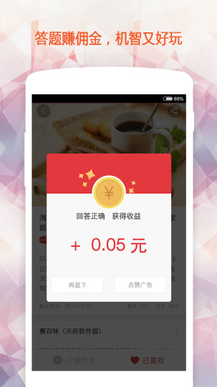 每獲
