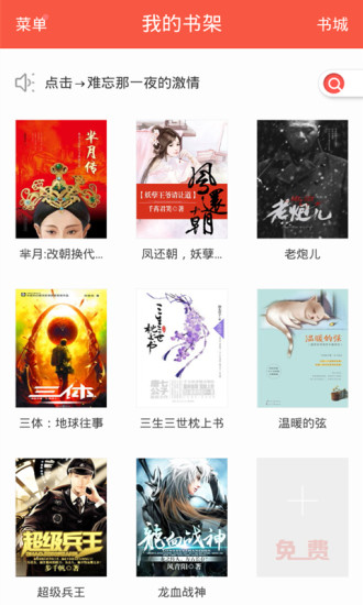 免費(fèi)小說全集