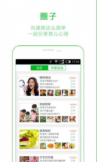家長學堂