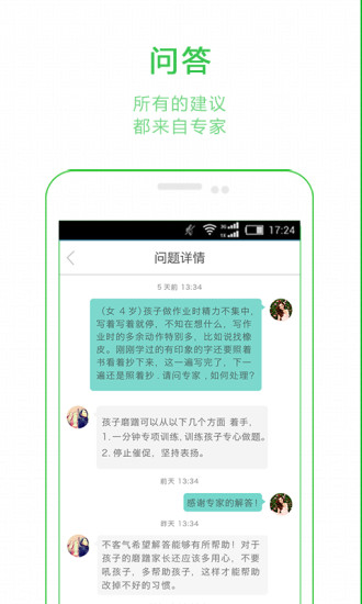 家長學堂