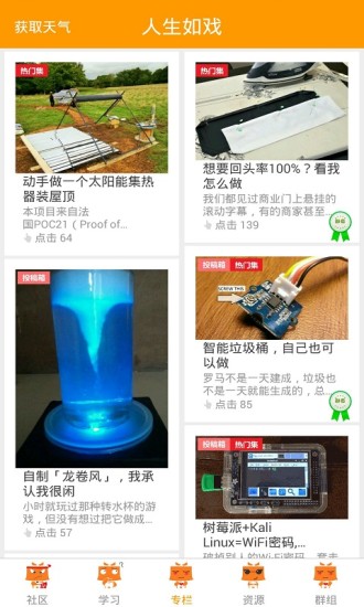 單片機(jī)學(xué)習(xí)助手