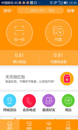 增收寶