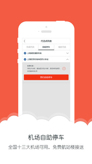 e代泊
