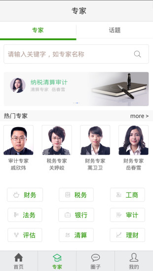 快狗好會(huì)計(jì)