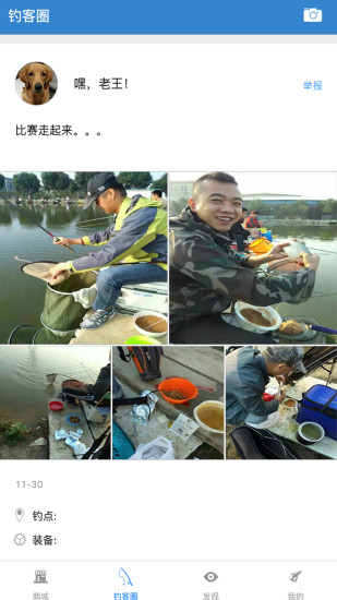 釣客