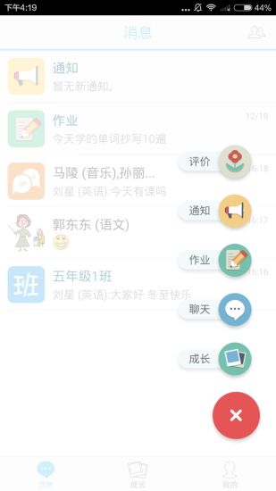米學(xué)教師