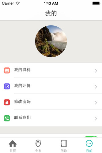 專家號