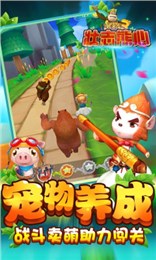 熊出沒(méi)3壯志熊心 九游版
