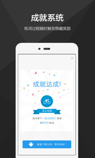 斗詞