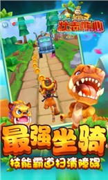熊出沒(méi)3壯志熊心 九游版