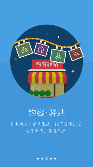 釣客