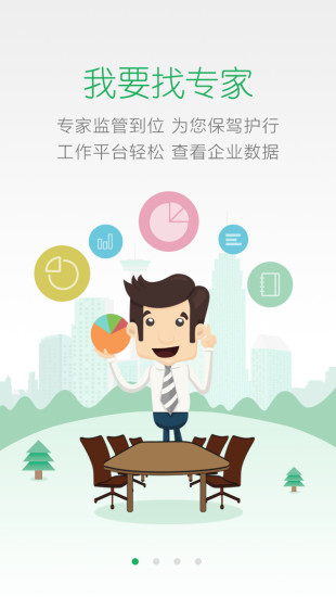 快狗好會(huì)計(jì)