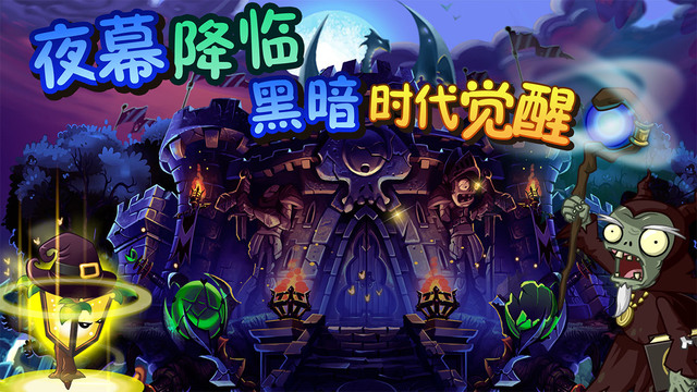 植物大戰(zhàn)僵尸：全明星