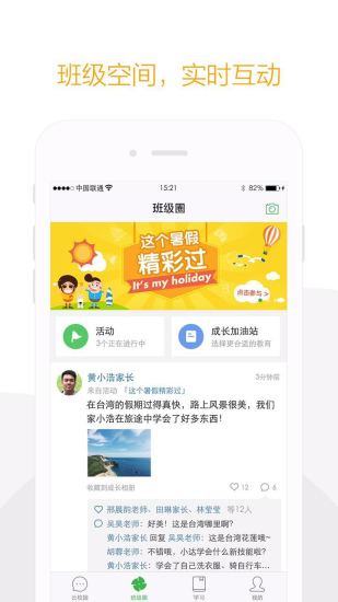 云校園