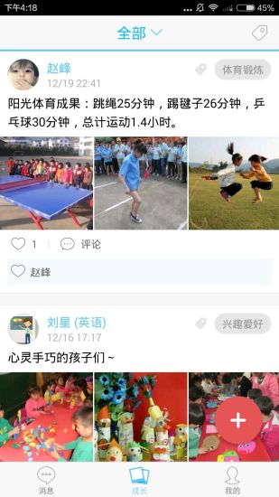 米學(xué)教師