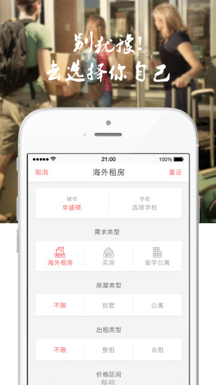 異鄉好居