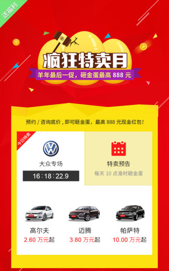 好車無憂