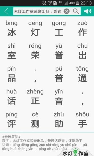漢字轉(zhuǎn)拼音