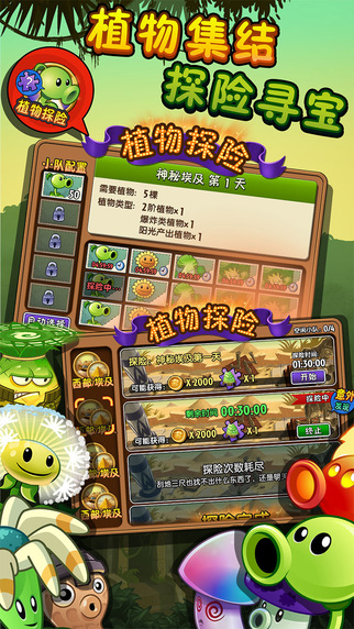 植物大戰(zhàn)僵尸2：失落之城