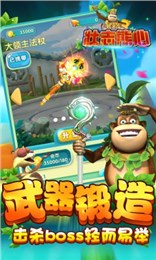 熊出沒(méi)3壯志熊心 九游版