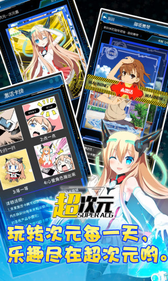 超次元