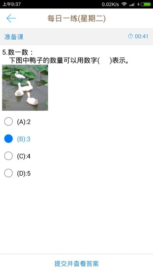 小學(xué)同步課堂