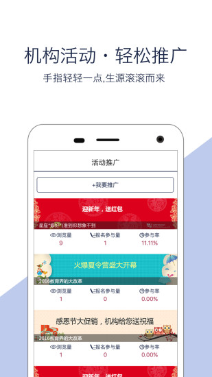 報哪好機(jī)構(gòu)版