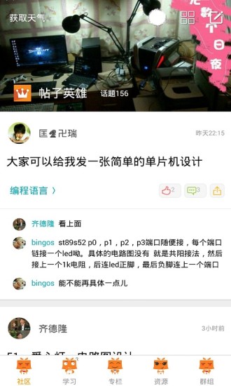 單片機(jī)學(xué)習(xí)助手