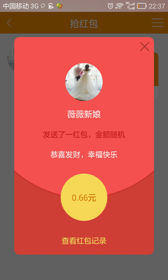 增收寶