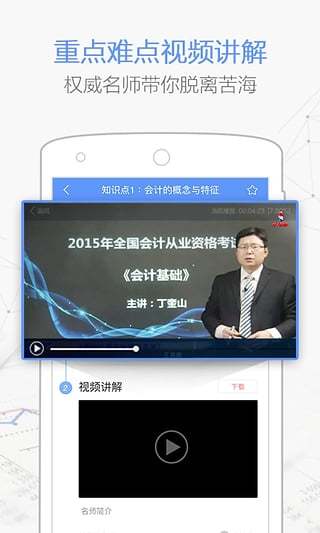 會計必過寶
