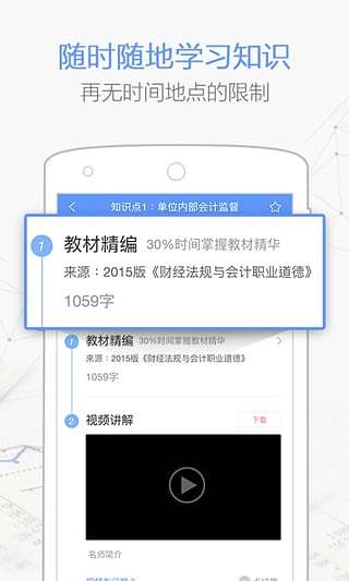 會計必過寶
