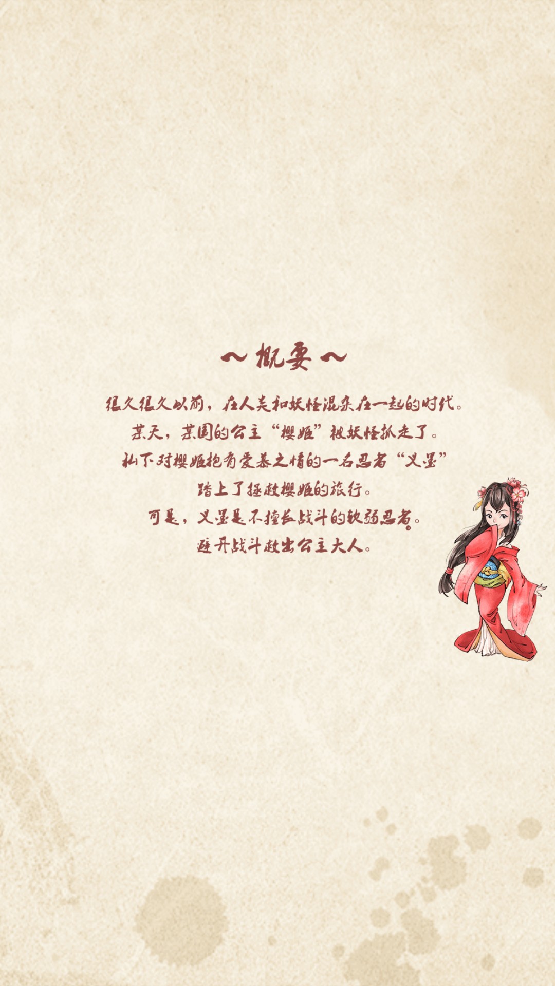 軟弱忍者 漢化版