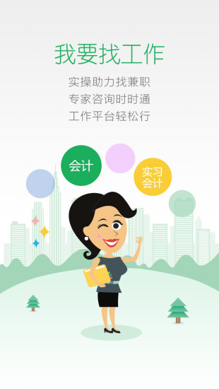 快狗好會(huì)計(jì)