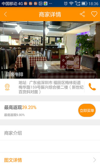增收寶