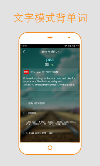 英語背多分