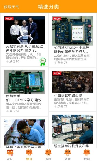 單片機(jī)學(xué)習(xí)助手