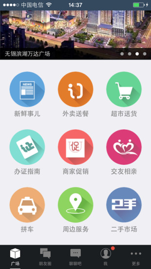 萬家生活圈