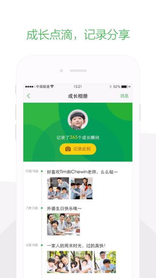 云校園