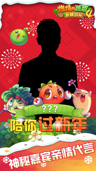 燃燒的蔬菜4：新鮮戰(zhàn)隊(duì)