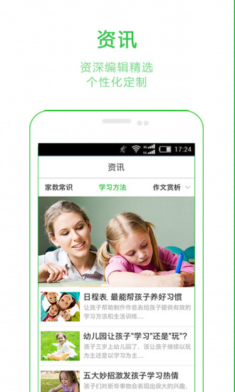 家長學堂