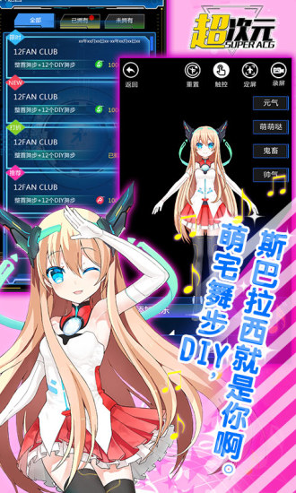 超次元