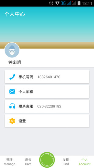 鎖掌柜
